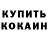 Кетамин VHQ Kymiko Ha