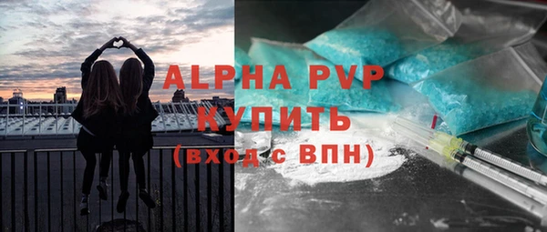 мяу мяу кристалл Саяногорск