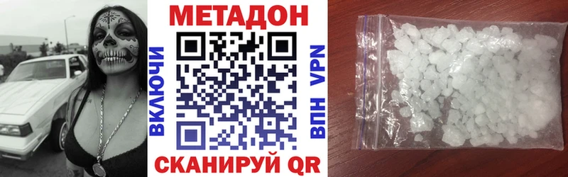 МЕТАДОН VHQ  Щёкино 